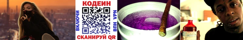 Codein напиток Lean (лин)  кракен сайт  Закаменск 