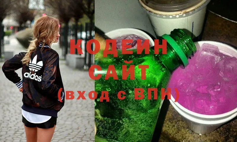 Кодеин Purple Drank  Закаменск 